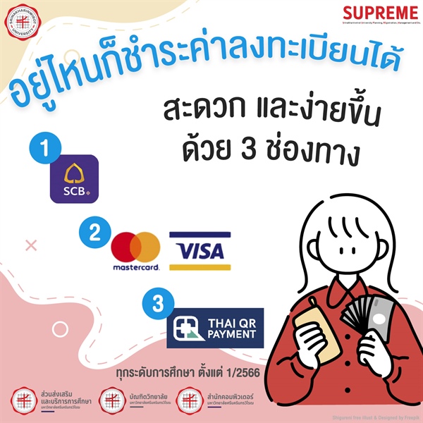 การชำระเงินค่าธรรมเนียมการศึกษา  ตั้งแต่ภาค 1/2566 - เป็นต้นไป